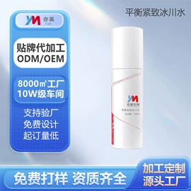 皮肤外用敷料/伤口敷料;液态精华;化妆水爽肤水