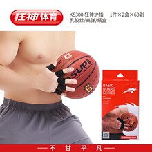 ��Ʒ����ks300��ָ��ͯ��ָ��ָ�ؽڵ�������