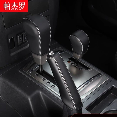 Suitable for Mitsubishi (imported) Pajero V93/V97 Pajero Sport gear shift cover, gear lever cover, gear knob cover