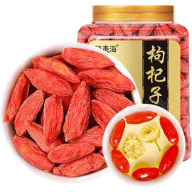 福东海宁夏红枸杞子250g 苟杞子中宁红枸杞茶泡水煲汤滋补养生茶