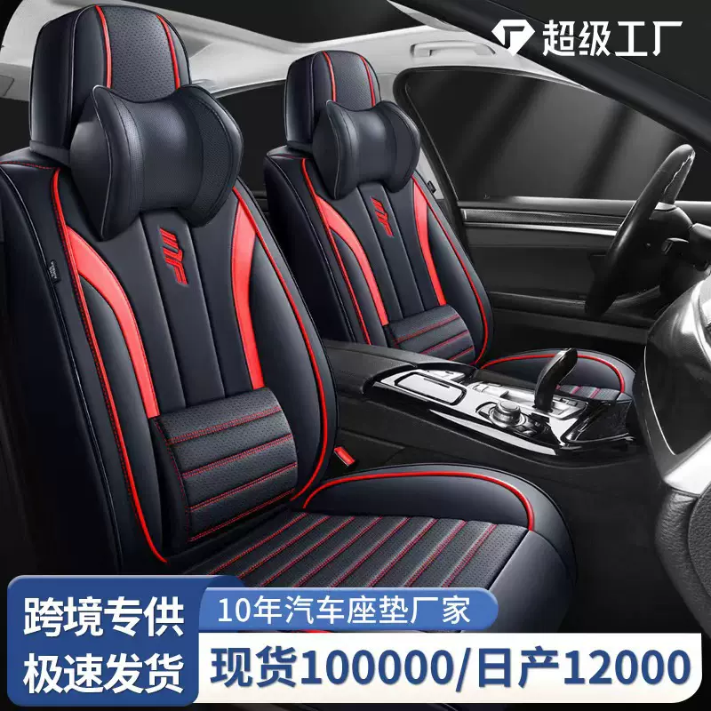 四季通用汽车坐垫简约高颜值汽车座椅套纳帕皮透气汽车座椅坐垫