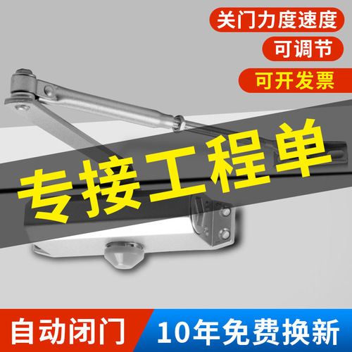 Zuogang household push-pull unit door closer fire door fire door hydraulic automatic buffer silent door closer