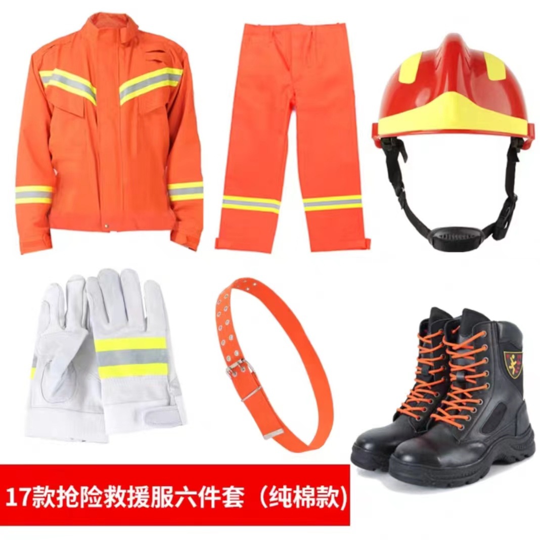 抢险救援服17款消防应急救援工作服芳纶纯棉六件套消防应急救援服