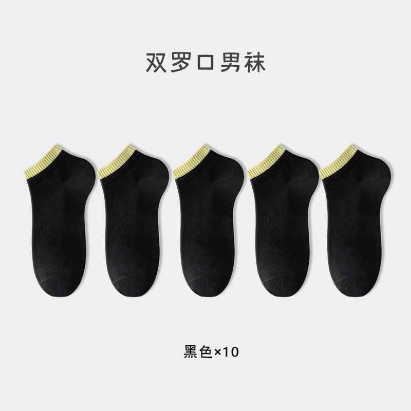 Calcetines Zhuji Calcetines deportivos desodorantes y absorbentes de sudor para hombre Calcetines deportivos dobles antibacterianos y transpirables de primavera y verano Calcetines de algodón para hombre