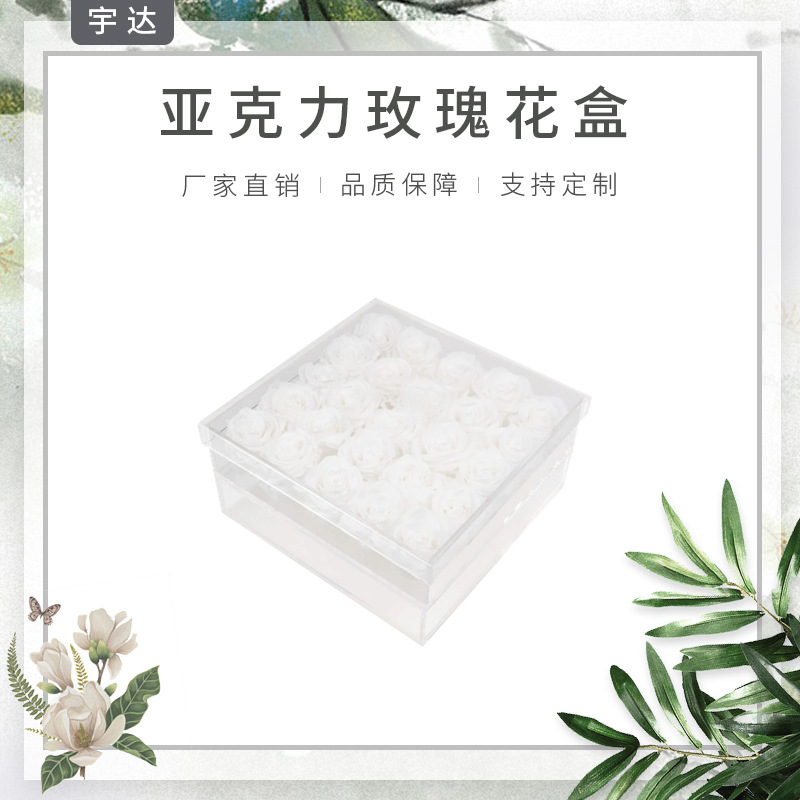 方形亚克力玫瑰花盒 情人节5X25X15永生花收纳盒透明25孔鲜花礼盒