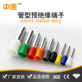 中连E0508针形端头接线鼻线耳欧式端冷压接线端头管型预绝缘端子