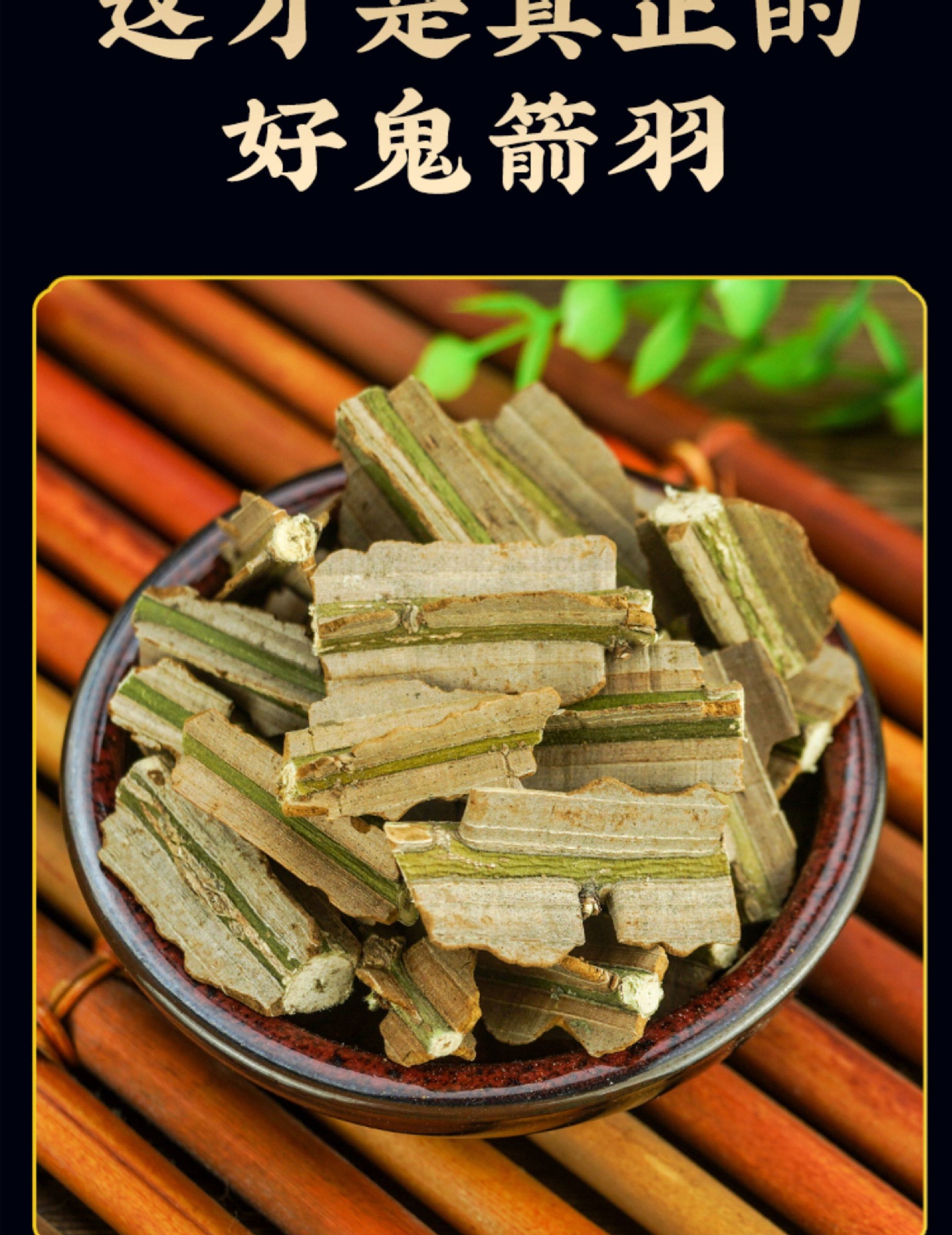 Gui Jian Yu Dried Herb 500g Wild Euonymus Stems with Branches Traditional Chinese Herbal Material key features