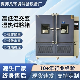 其他试验箱;其他试验机;老化箱