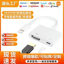 适用苹果手机投屏器14 13/12/11转HDMI转接线hdmi4k同屏器免充电