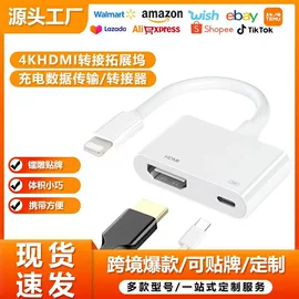 读卡器;手机转接头;USB HUB