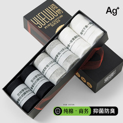 襪子男女通用男襪運動夏季透氣商務防臭中筒盒裝純色男士抗菌棉襪