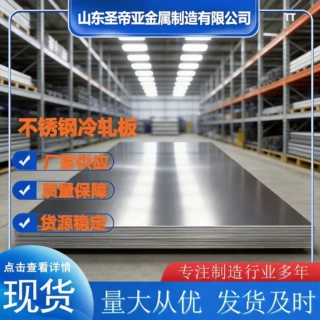 304不锈钢冷轧板拉丝镜面板工业薄板1kg起现货