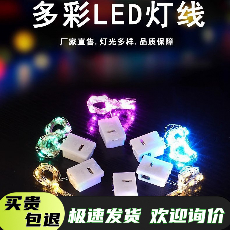 led Small Colorful Lights Flashing String Lights Starry Sky Light Bar with Copper Wire Decorative Balloon Flower Lantern Digital Wick led Small Colorful Lights Flashing String Lights Starry Sky Light Bar with Copper Wire Decorative Balloon Flower Lantern Digital Wick