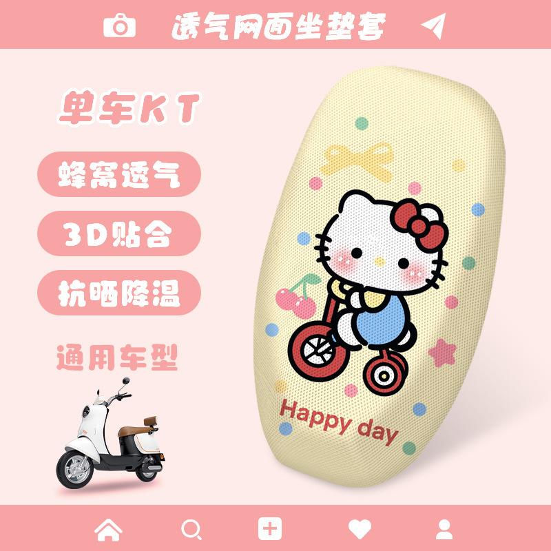 電気自動車ハニカムシートカバーかわいい漫画夏の日焼け止め通気性バッテリーカーシートカバー断熱ネットカバーシートカバー|undefined