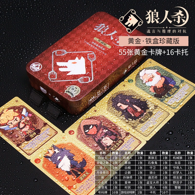 Новая игра оборотня, лодка, карточная игра, Карман оборотень для вечеринки, классическая игра оборотень, оптовая поставка