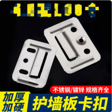 集成墙板卡扣卡子竹木纤维固定扣件不锈钢扣板PVC长城板通用