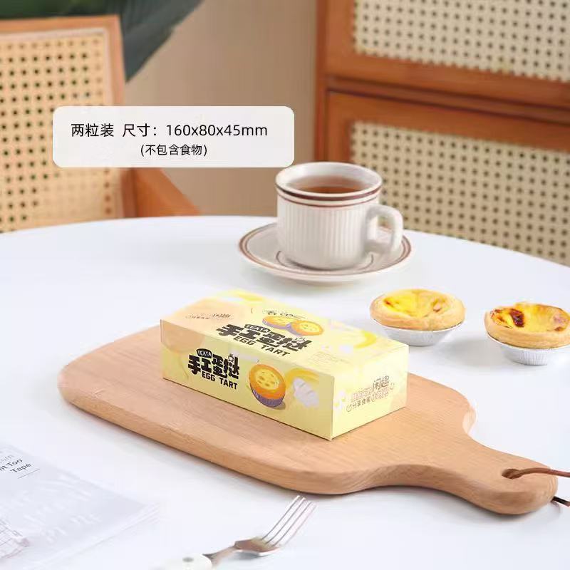 手工蛋挞无窗2粒