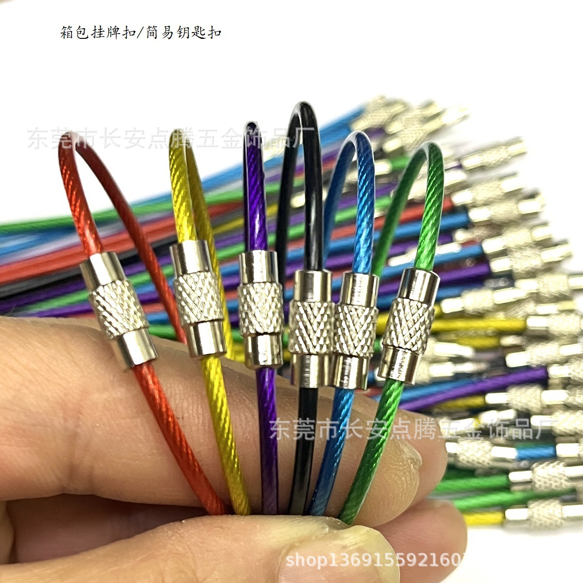 【厂价批发】彩色包胶钢丝绳扣，吊牌钢丝绳扣，不锈钢简易钢丝扣