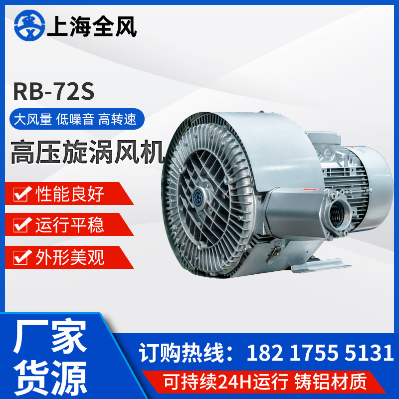 5.5kw双叶轮漩涡高压风机配套全自动粮食扦样机现货