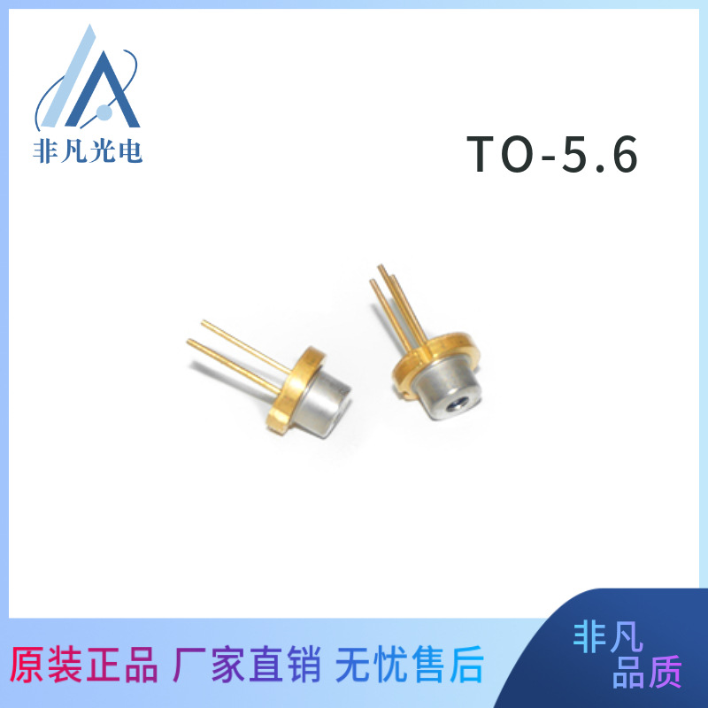 全新488nm天蓝色激光487nm55mW浅蓝色激光二极管