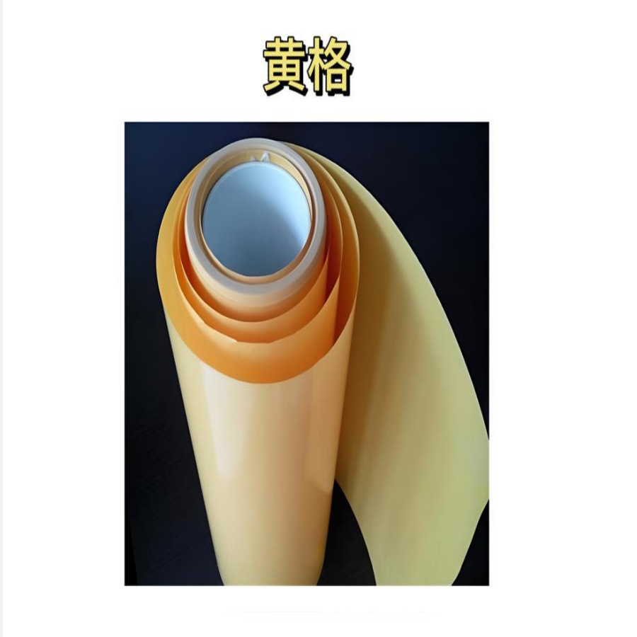 离型纸
