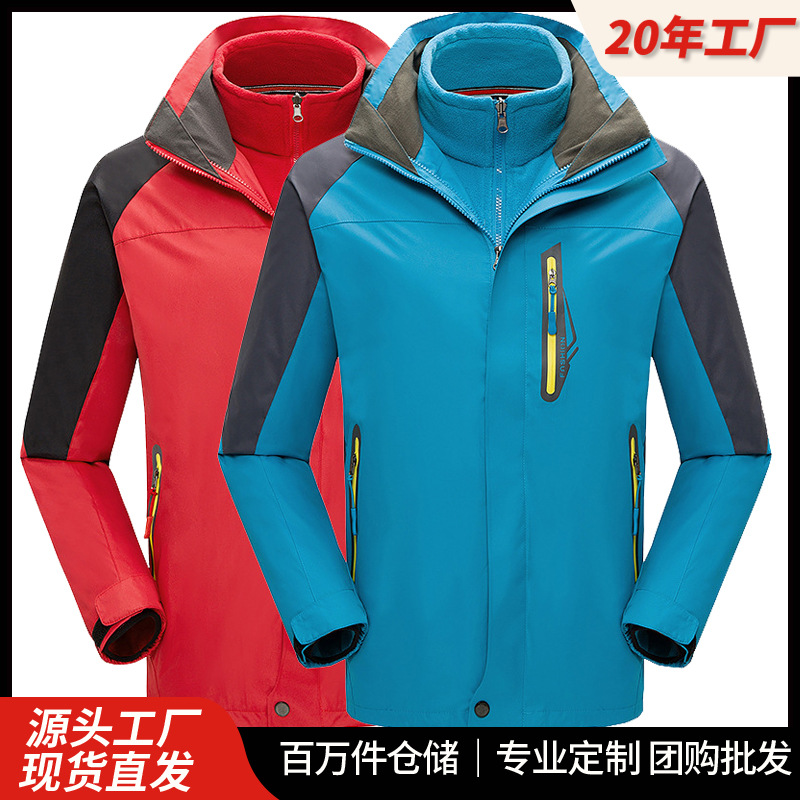 秋冬户外男女冲锋衣防风防水两件套三合一保暖加厚工作服工装印字