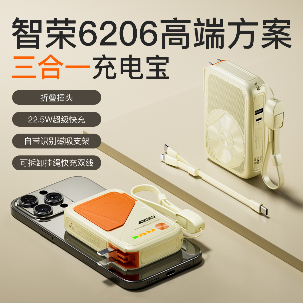 Comes with Cord Wall Plug Ac Plug Lanyard 22.5W Super Fast Charging Wireless Power Bank Mobile Power Supply Cross-Border Wholesale
