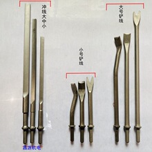 电机修理工具气动铲线冲线清槽工具旧铜线拆除清理