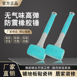 Rubber Hammer Odorless Solid Brick Hammer for Laying Floor Tiles Installation Hammer for Knocking and Leveling Floor Tiles Tendon Hammer Blue Elastic