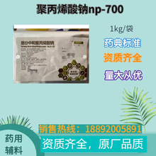 �۱�ϩ���cNP700 ���aș���o�� 1kg/�� ˮ���z�� ���� �д���b