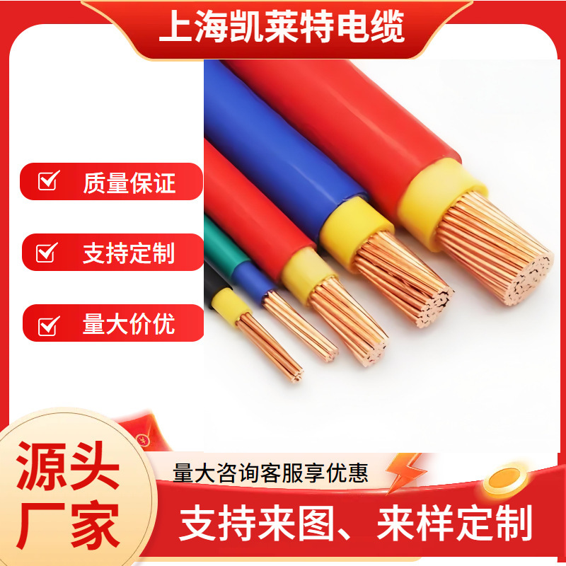Manufacturers Custom Halogen Free Single Core Wiring Cable with Improved Fire Performance 0.6/1 Kv