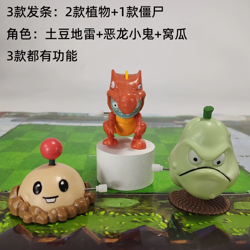 Plants vs. Zombies, игрушка, длинный плащ, заводная кукла