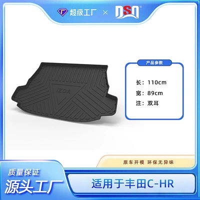 Multi-function pad — Fenglanda Dual-Engine Trunk Mat, 23 - tpe-material-waterproof-bag-rolled-up-for-delivery-18-23-toyota-c-hr-trunk-mat-double-ear-model