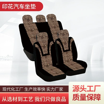 Universal Leopard Printli Avtomobil Oturacaq Üzlükləri, Bel Parça Sənətkarlığı