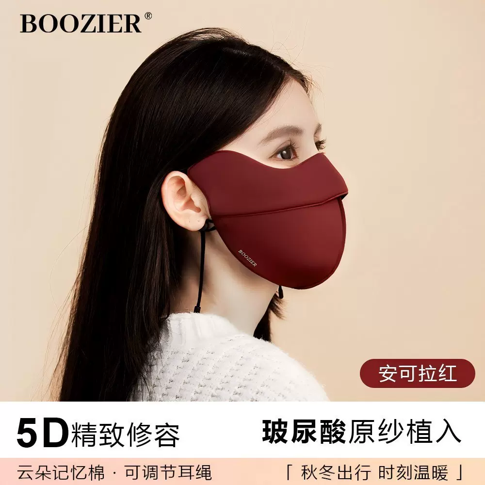 新款秋冬季保暖可水洗口罩时尚女5D立体高颜值运动面罩保暖脸罩
