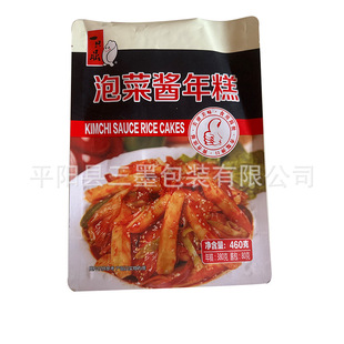 Food Bag Fresh-Keeping Bag Customized Kimchi Sauce Rice Cake Self-Standing Local Uv Aluminized Foil Plastic Packaging Bag Customized