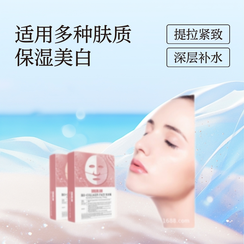 跨境美肌秘笈补水白变透分体胶原蛋白提拉紧致面膜可上妆外贸批发