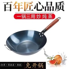 老式鐵鍋家用不粘鍋炒菜專用加厚炒鍋無塗層電磁爐鍋具精鐵平底鍋