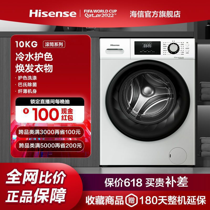 海信10KG滚筒洗衣机变频节能家用全自动HG100DES142F中国大陆其他