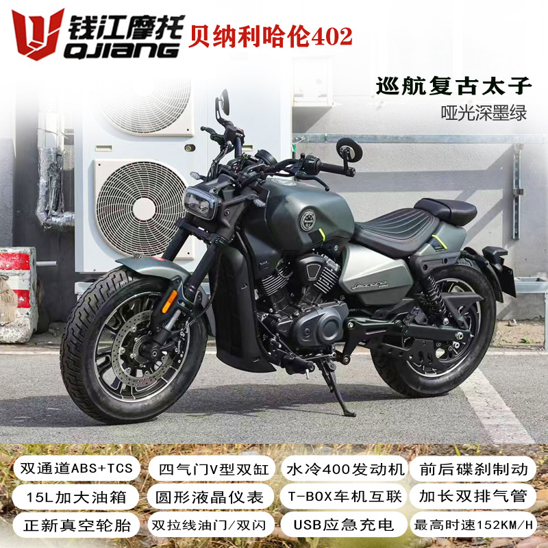 Nuevo Benali Harun ABS + TCS de cuatro válvulas de doble cilindro refrigerado por agua Qianjiang 402 ahorro de combustible puede ser