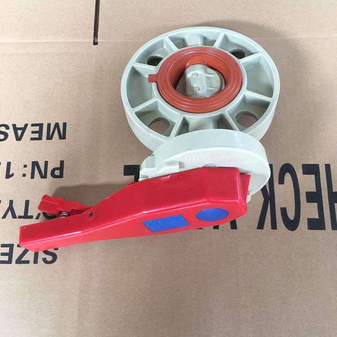 供应PPH手柄法兰对夹蝶阀  型号D71X-10S  DN80 4件免普通物流费