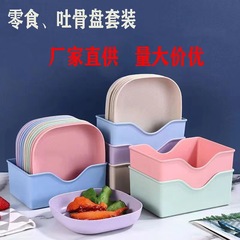 骨入れ皿 日本風 家庭用 クリエイティブ プラスチック製 テーブル用 食器入れ 骨入れ皿 小皿 フルーツ・キャンディー皿