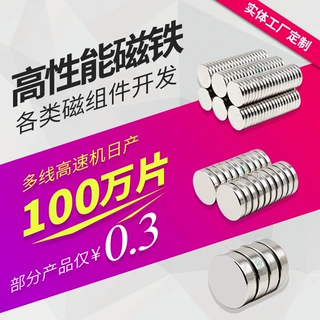 定制钕铁硼磁铁组件 高性能N52磁环 圆形磁吸 强力冰箱贴磁吸