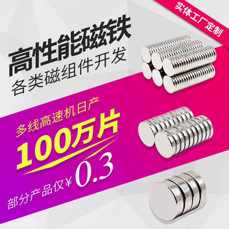 定制钕铁硼磁铁组件 高性能N52磁环 圆形磁吸 强力冰箱贴磁吸