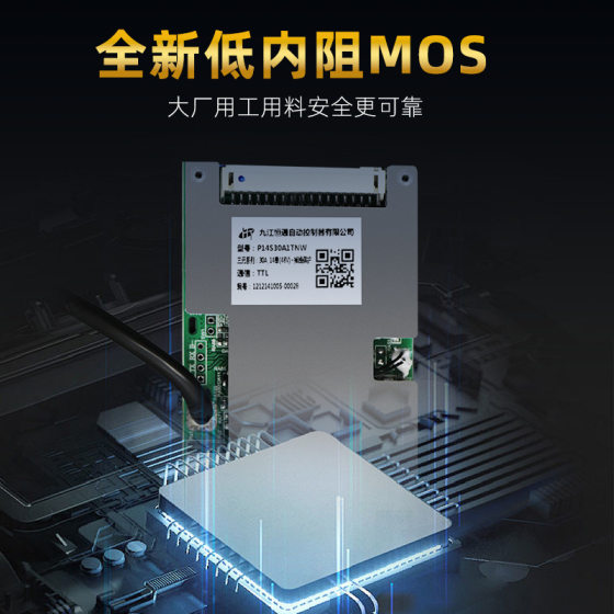 Hengtong lithium battery protection board 20 series with balanced 30-50A power battery 60V ternary BMS protection board