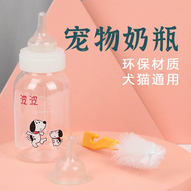 Оптовая большая ПЭТ-бутылка Бобо (с чистящей щеткой и сменным ртом) бутылка для собак, кошка, ПЭТ-бутылка
