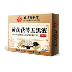北京銅仁堂 Zhenhuang Huanqi Fu Ling Wuhai 液体 150 ミリリットルドロップシッピング卸売大量価格