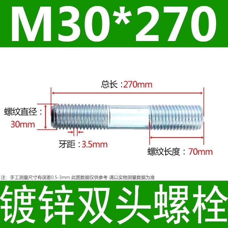 镀锌碳钢双头螺栓镀锌双头螺杆丝双头螺丝不锈钢双头螺栓双头螺柱|undefined