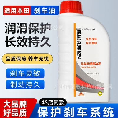 Honda Modelləri üçün Yanchebang Orijinal 500ml Əyləc Mayesi