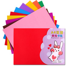 现货批发A4双面彩色荧光卡纸加厚200g手工DIY创意折纸剪纸批发
